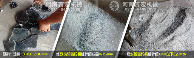 雙齒輥破碎機物料